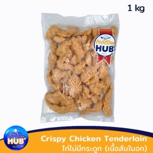 Crispy Chicken Tenderloin 1 kg – ไก่ไม่มีกระดูก (ส่วนสันในอก)🐔(ไก่ไม่มีกระดูก 1 kg)