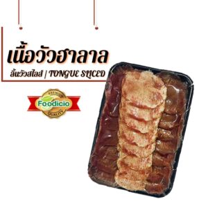 ลิ้นวัวสไลส์ 250 กรัม/g – fooddicio Thai Brahman Beef tongue Sliced(250 กรัม/g)