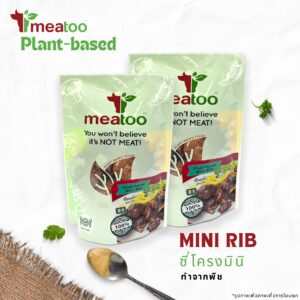 ซี่โครงมินิ (ทำจากพืช) – Meatoo Plant-based Mini Ribs 150 กรัม/g x 2 packs