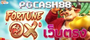 Fortune Ox by PG Soft
