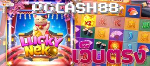 Lucky Neko by PG Soft